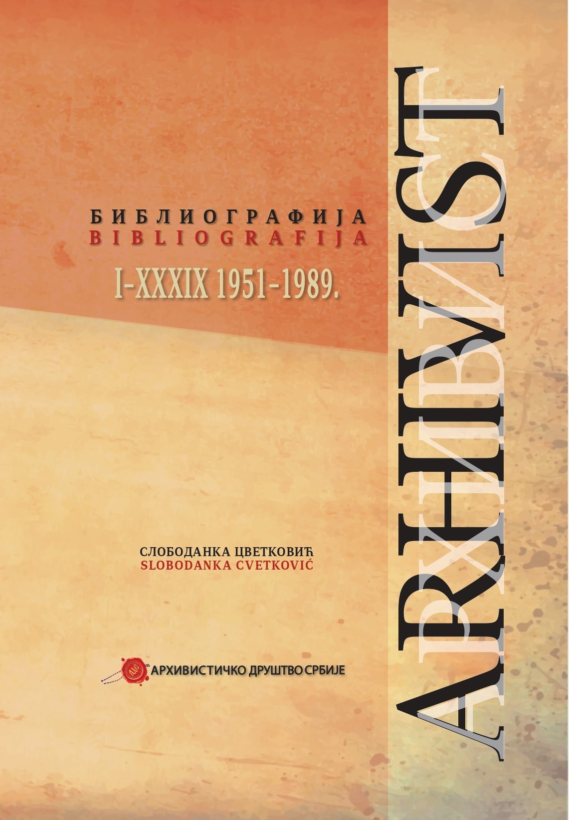 ADS BIBLIOGRAFIJA К1