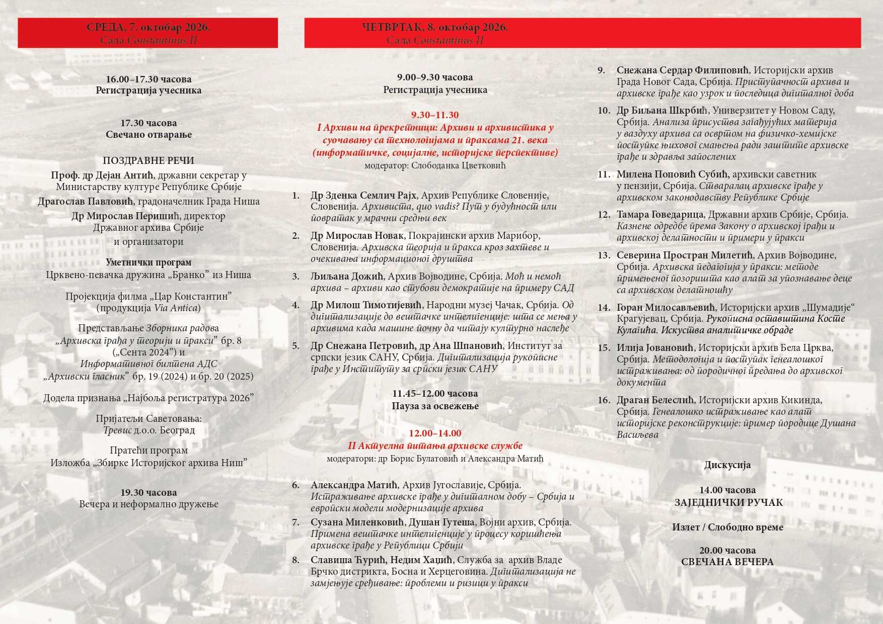 1 ADS PROGRAM 2025 исправке page 0002