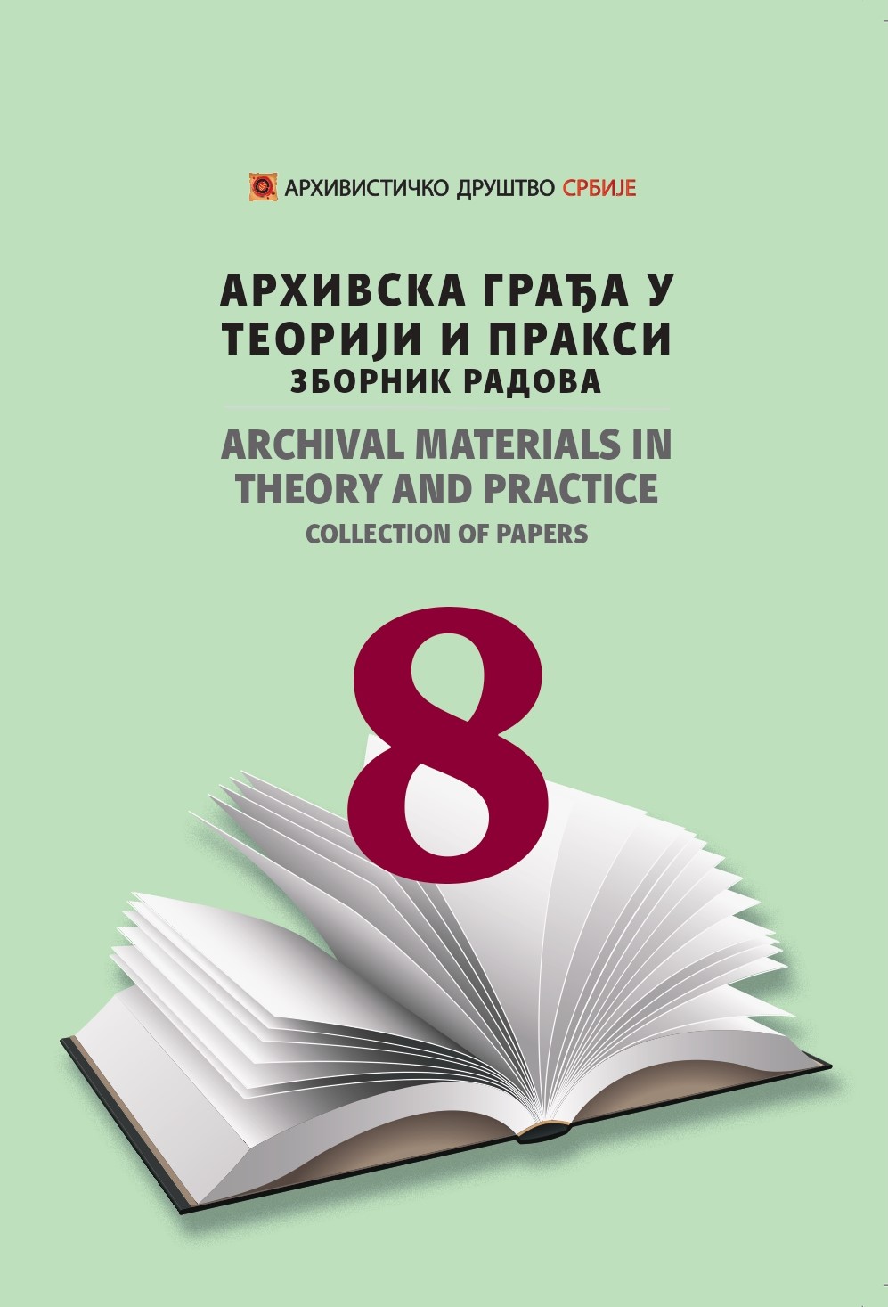 ADS ZBORNIK 2022 korica za štampara pages to jpg 0001